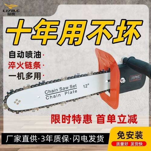 角磨机配件改装电锯家用