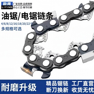 励鹰锯链电锯油锯链条多种尺寸适配电链锯高硬度高耐磨合金锯条