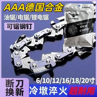 原装 进口通用油锯链条锂电链合金材质精品刀头伐木锯链条电锯链条