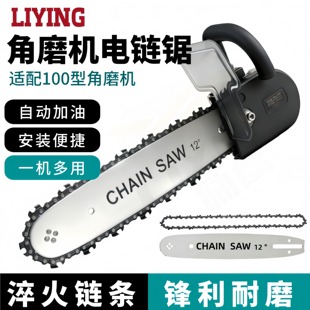 角磨机改装新款电链锯家用新款多功能通用磨光机链锯配件电锯全套