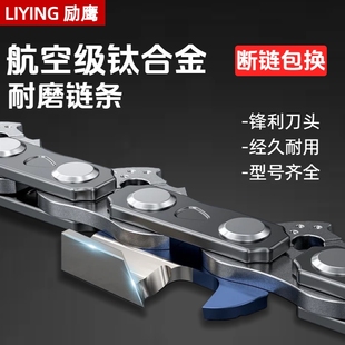德国进口4寸锂电锯链条12寸16寸18寸多尺寸油锯电锯链条链子