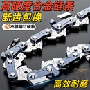 励鹰德国进口原装 锂电锯油锯链条20寸18寸16寸12寸链条伐木锯条