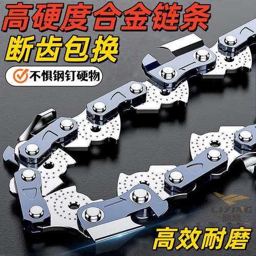 励鹰德国进口原装锂电锯油锯链条