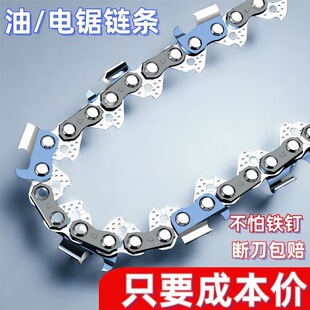 励鹰原装 进口材料合金油锯链条锂电锯链规格齐全高强度淬火工艺