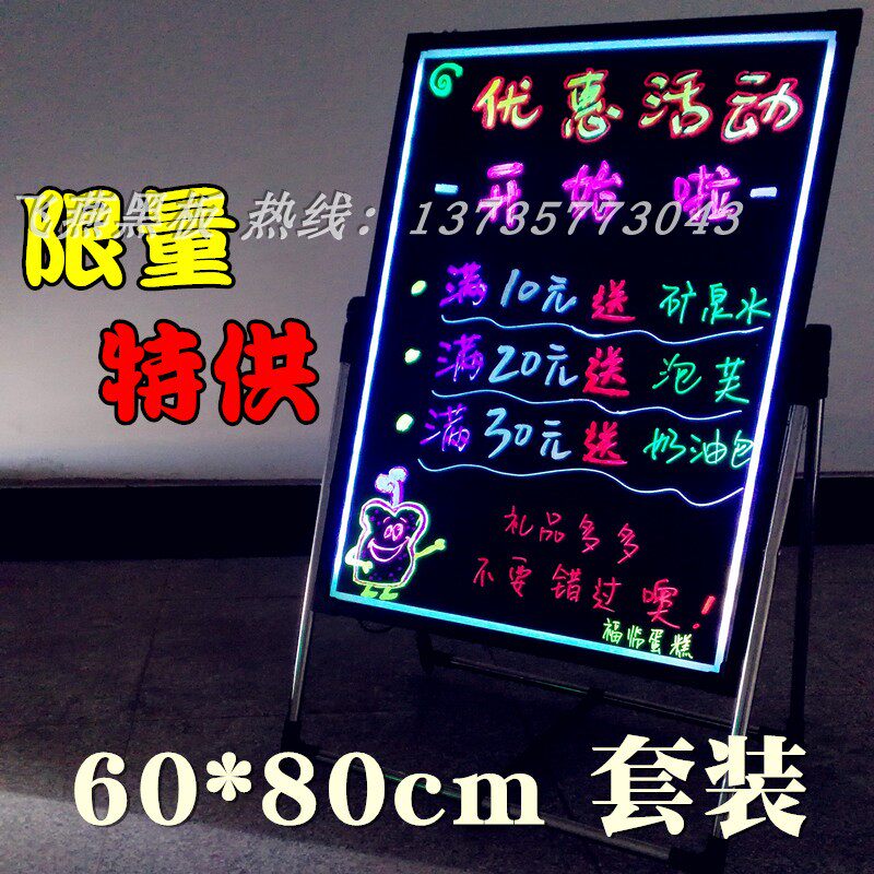 LED手写荧光板手写板广告屏抖音同款发光黑板写字板画板套餐包邮