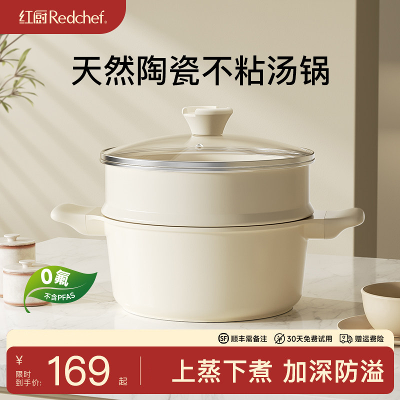 红厨陶瓷岩不粘汤锅家用炖锅煮粥煲汤奶锅电磁炉瓦斯炉双耳蒸煮锅