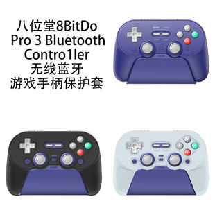 适用八位堂8BitDo Pro3 Bluetooth Contro1ler无线游戏手柄保护套