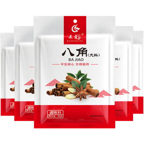 [2袋装八角100g大料香叶孜然