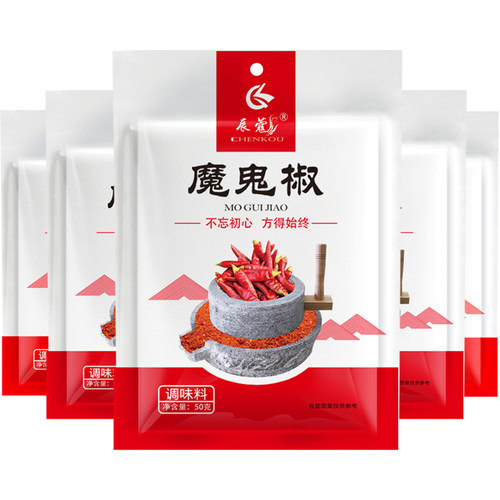 正宗印度魔鬼辣500G椒