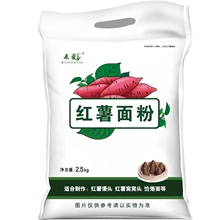 纯红薯面粉5斤地瓜粉番薯粉山芋面农家红苕面粉红薯粉纯地瓜面粉