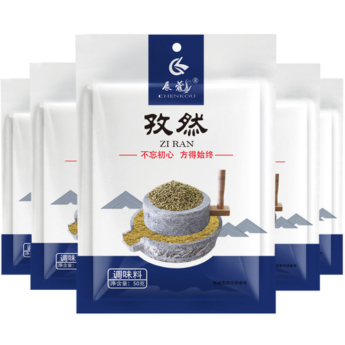 袋装新疆孜然粒500g烤肉香料
