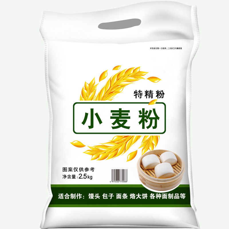 山东枣庄辰蔻原味面粉馒头粉广式月饼各种点心蛋黄酥面粉2.5kg
