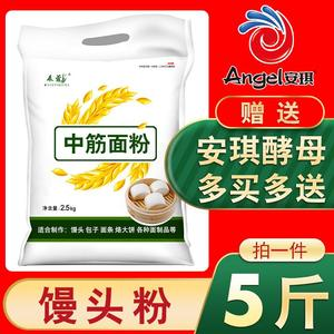 中筋面粉5斤原味包子饺子馒头面条蛋黄酥广式月饼粉2.5kg家用烘焙-封面