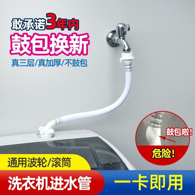 小天鹅原装洗衣机进水管送转接头