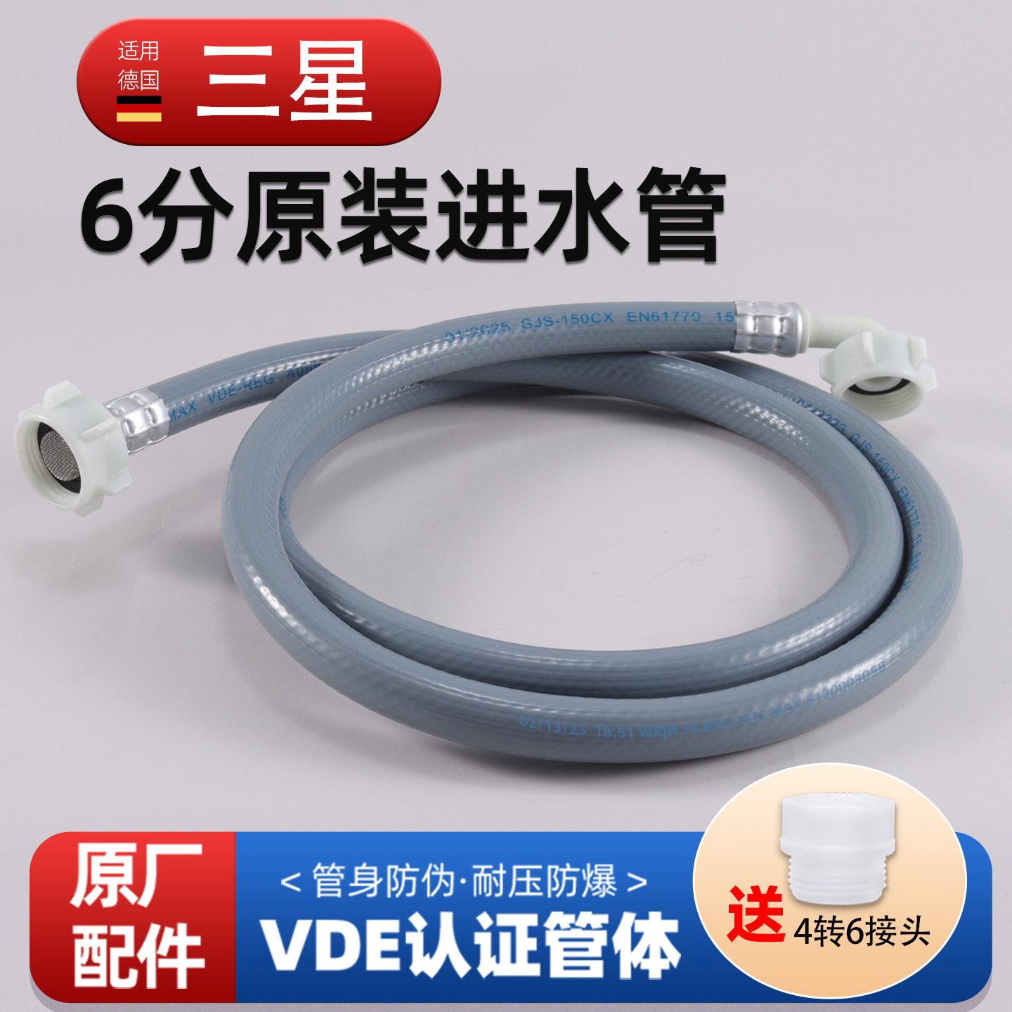 适用三星全自动洗衣机进水管滚筒注水管加长软管波轮原装上水管35