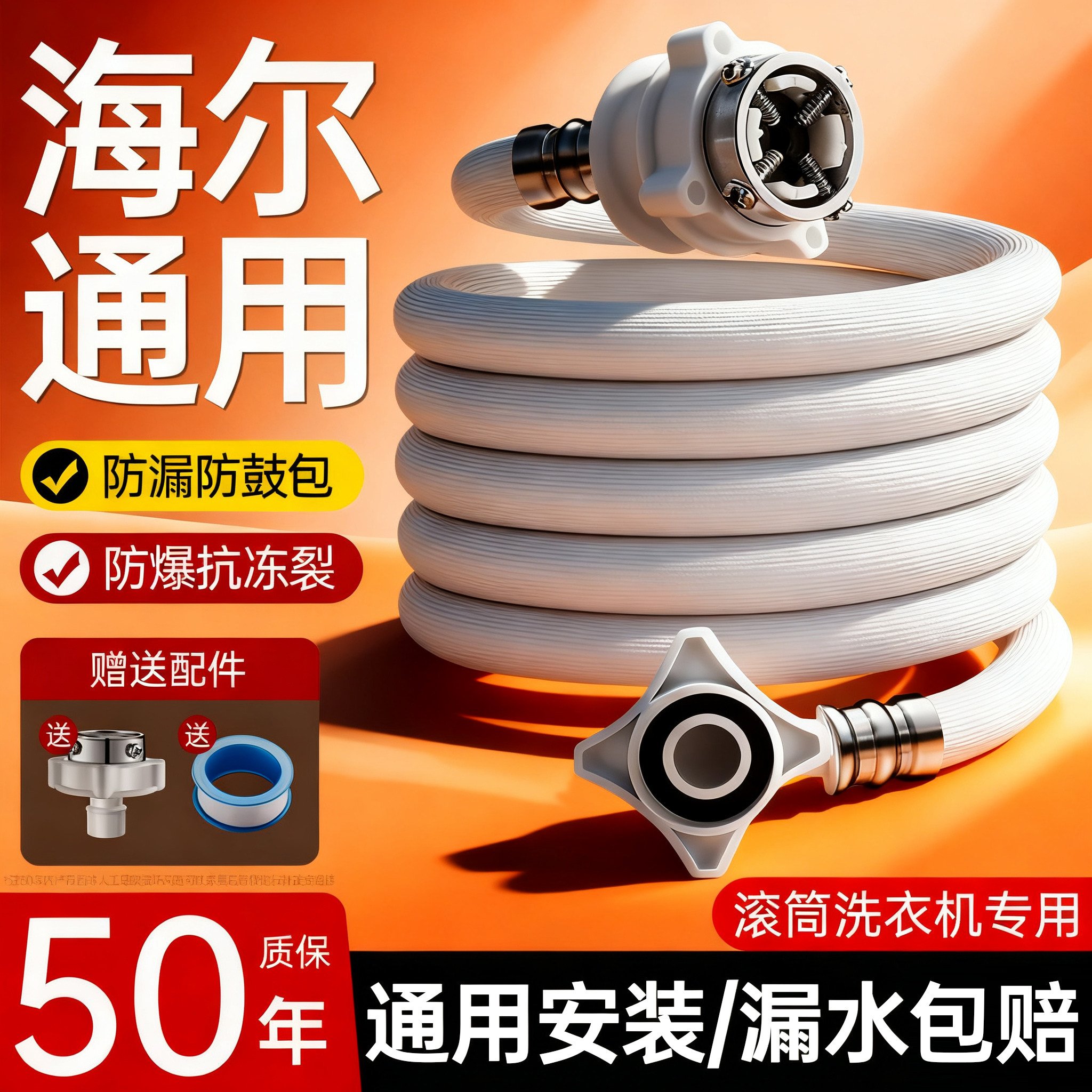 适用海尔全自动洗衣机进水管软管加厚加长防爆卡扣式水龙头连接67