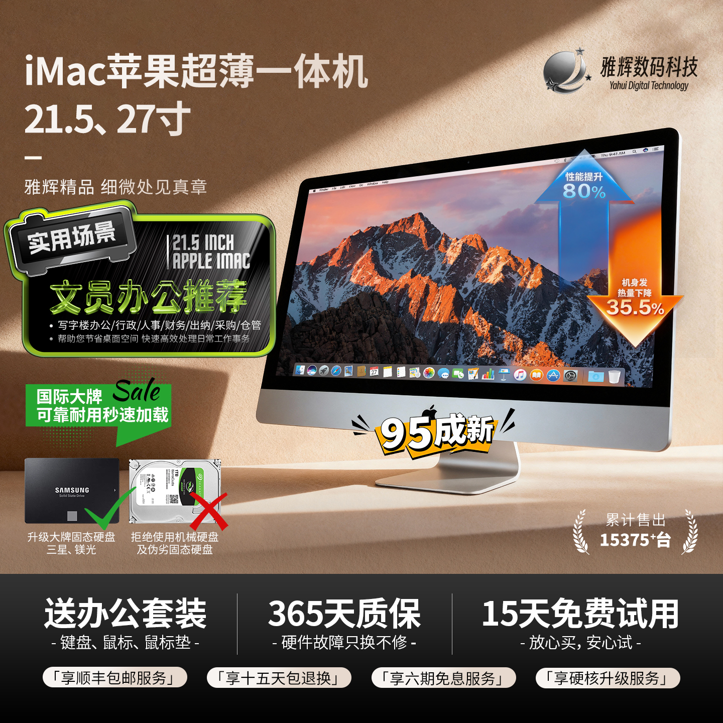 苹果电脑台式一体机iMac