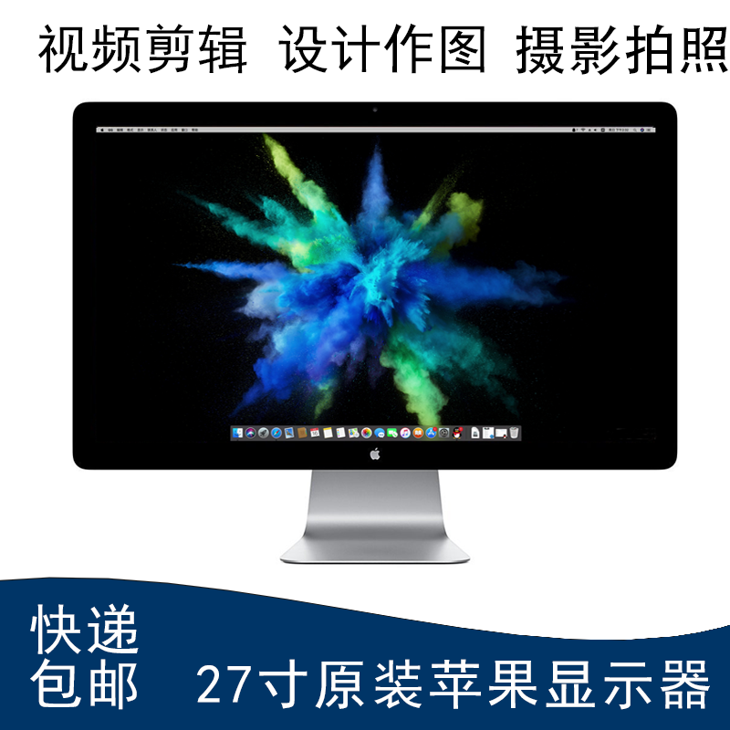 Apple苹果显示器27寸原装IPS LED液晶电脑显示屏 MC914 MC007-封面