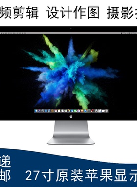 Apple苹果显示器27寸原装IPS LED液晶电脑显示屏 MC914 MC007