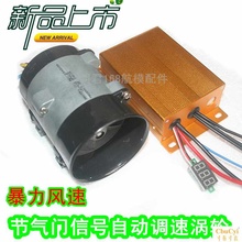 自动版汽车改装大功率电动增压器1