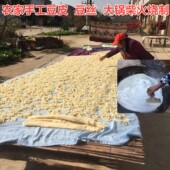湖北特产豆皮豆丝豆折纯手工无添加农家自制柴火豆皮干货3斤 包邮