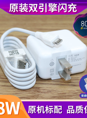 适用vivoX9i星空灰双引擎闪充数据线vovoX9s手机快充充电器大头2A