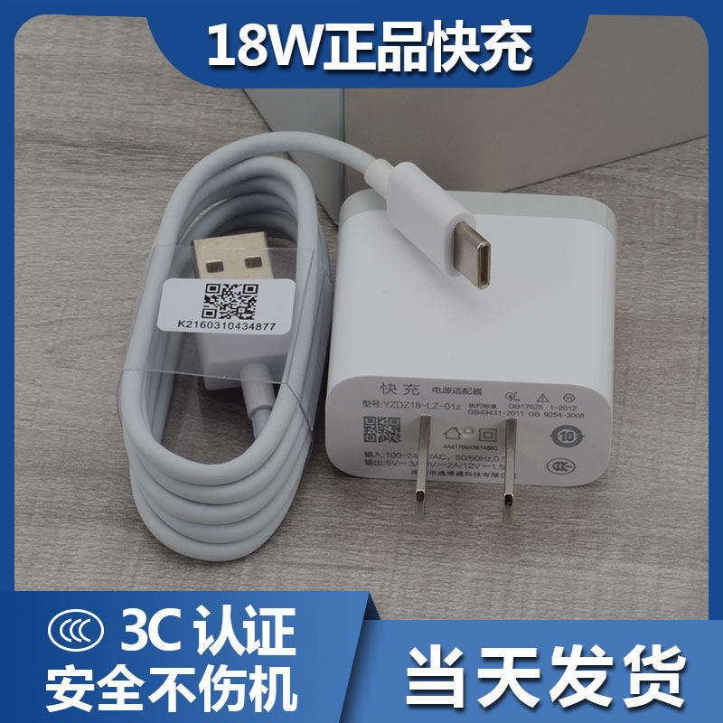 小米8充电器6插头适用qc3.0 mix2 3 红米k20 数据线typec 18w瓦