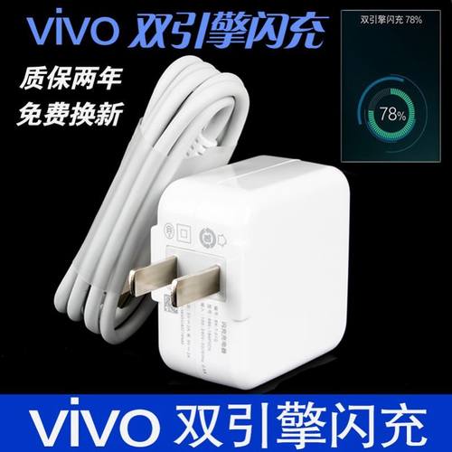适用vivoy67x210非原装充