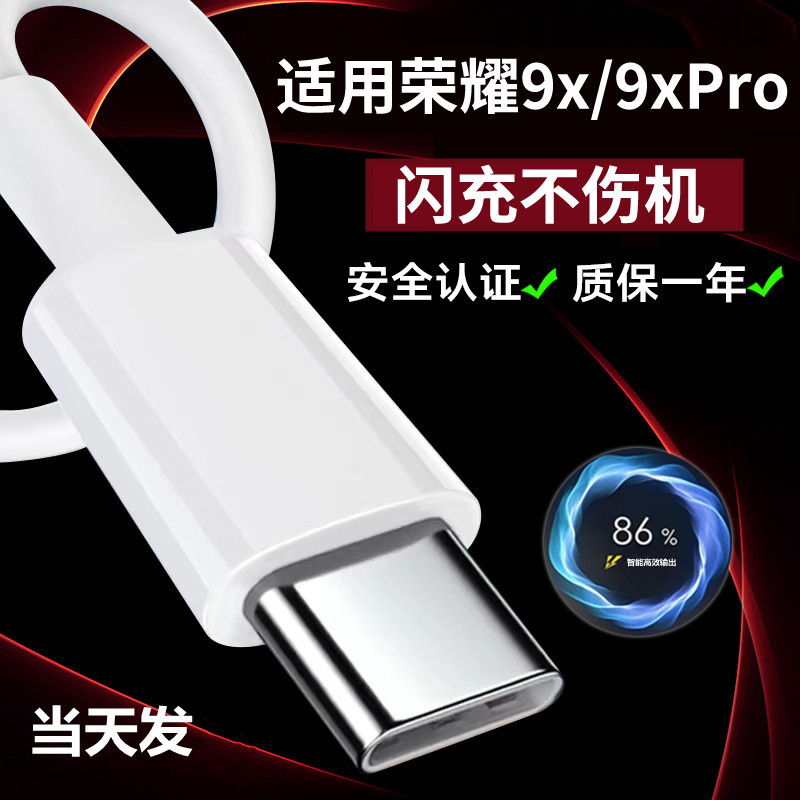 适用于华为荣耀9X充电器9xpro手机5V2A充电插头数据线快充线套装