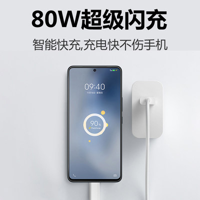 适用vivos15Pro充电器头80W闪充vivos15手机充电头66w瓦vivo快充S15E新款超级闪充影宇80W