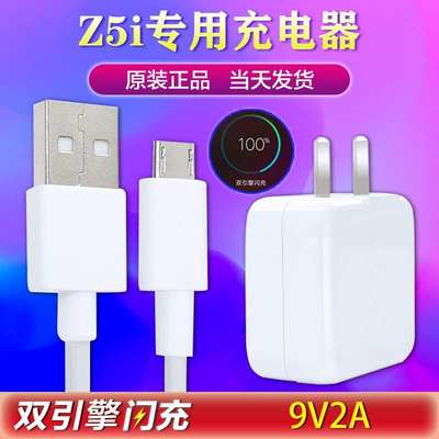 适用vivoZ5i充电器V1941t数据线viv0z5i闪充voviz5i充电线V1941A