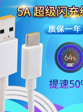 适用realmex2数据线非原装黄色realmeq充电线vooc3.0闪充器realme x