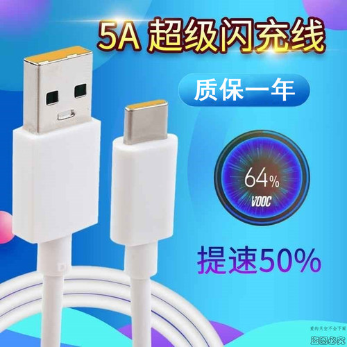 适用realmex2数据线黄色充电线