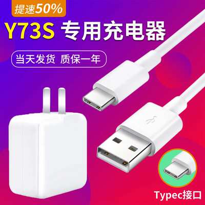 适用vivoy73s双引擎v i vo闪充18w5G头丫73s数据线V2031A专用v73s