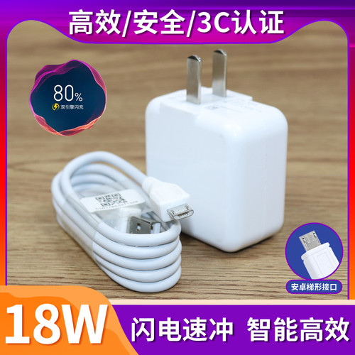适用vivoz5x非原装数据线z5xA充电器头voviz5x手机闪充线vivo充电线
