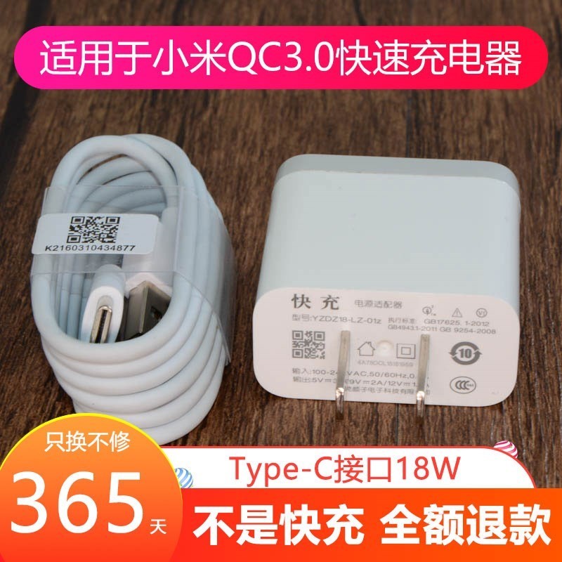 适用小米5c18w手机充电器非原装