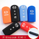 马自达智能两键三键 硅胶套钥匙包 阿特兹星骋睿翼轿跑