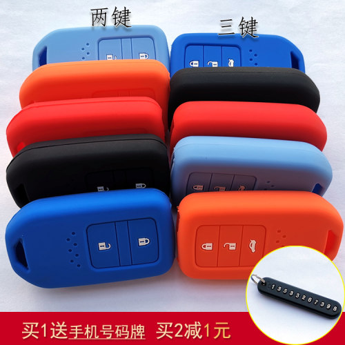 本田雅阁硅胶钥匙包无钥匙启动款