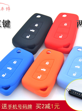 适用于丰田折叠硅胶套RAV4荣放钥匙包皇冠锐志卡罗拉雷凌两键三键