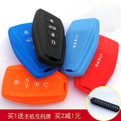 钥匙套 帝豪GL 箭头款 适用于吉利新GL四键硅胶包嘉际缤越豪越博越