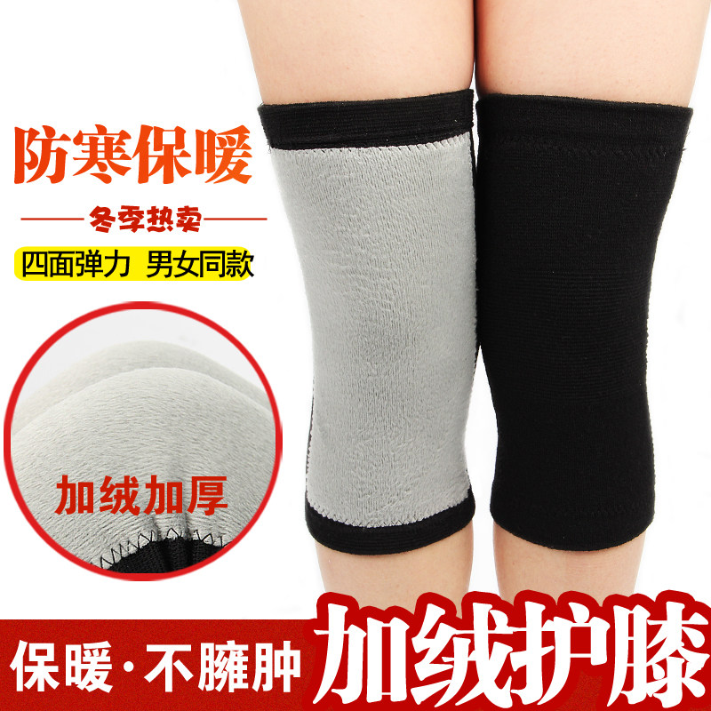 加绒护膝男女士膝盖关节保暖防寒加厚秋冬季老人老寒腿膝盖保护套
