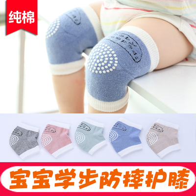 儿童护膝纯棉网眼宝宝爬行防摔夏天薄款婴儿学步护肘幼儿运动袜套