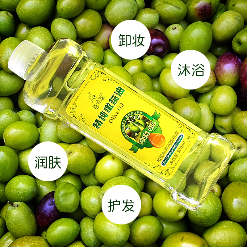 [u[4201664002]身体按摩]橄榄油护肤护发精油刮痧按摩全身脸部卸月销量1件仅售11.5元