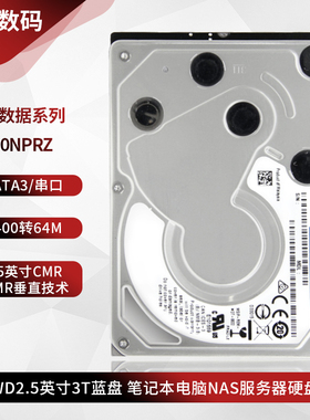 WD/西部数据 WD30NPRZ PMR垂直2.5寸3T笔记本电脑硬盘监控服务器