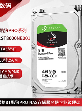 全新Seagate/希捷 酷狼PRO ST8000NE001 机械硬盘 8T 网络存储NAS