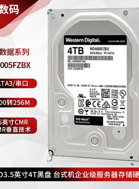 WD/西部数据 WD4005FZBX黑盘3.5寸4T台式机电脑硬盘企业级服务器