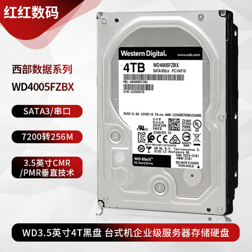 WD/西部数据 WD4005FZBX黑盘3.5寸4T台式机电脑硬盘企业级服务器