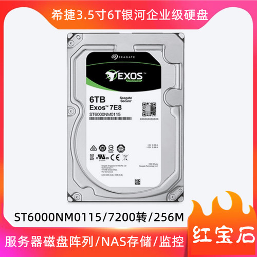 希捷3.5寸6T硬盘ST6000NM0115