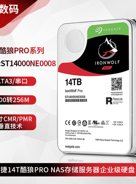 全新希捷酷狼14Tpro企业级NAS存储服务器阵列硬盘ST14000NE0008