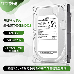 Seagate/希捷ST4000NM0023 银河3.5寸企业级4T存储服务器磁盘阵列